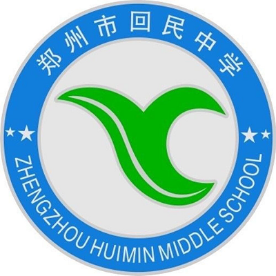郑州市回民初级中学